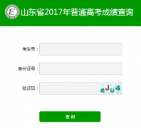 ɽ�|�߿��ɿ���ԃ���https://cx.sdzk.cn/