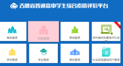 https://gzzp.jlipedu.cn/����ʡ��ͨ���ЌW