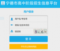 �����н����־W��https://jyj.ningde.gov.c