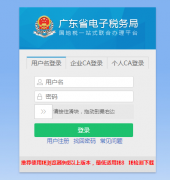 �V�|ʡ��Ӷ��վֵ����ڣ�https://etax.g