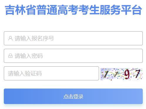 2024꼪ʡ߿ϵyhttps://gkbm.jleea.com.cn/