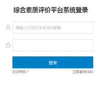 ����ʡ�C�����|�u�r:http://zhpj.hnedu.cn/