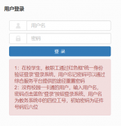 �����WԺ�̄�ϵ�y(https://jiaowu.jnxy.edu