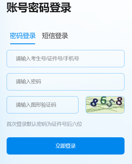 貴州省教育考試院官網