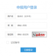 http://222.143.33.99:8083/zcsb/login.do